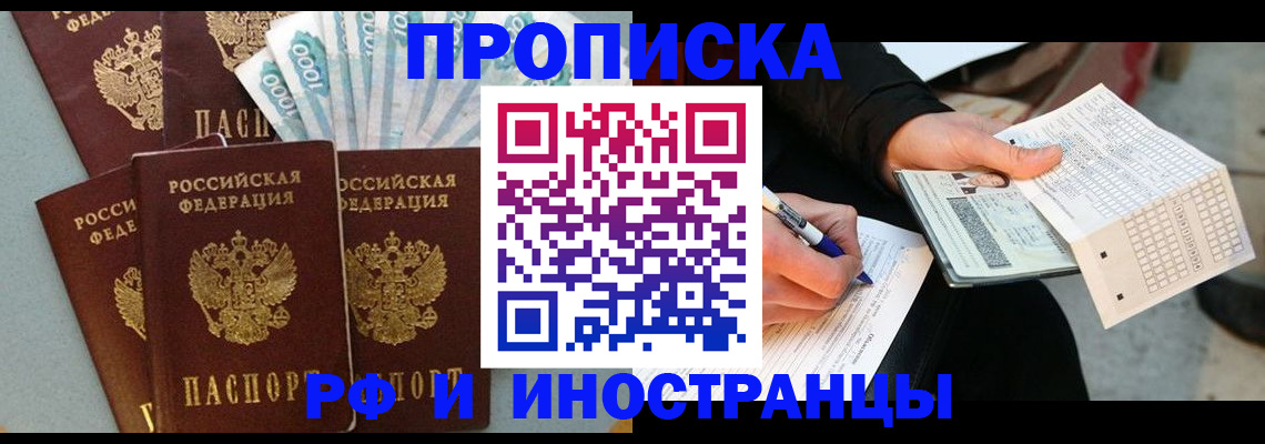 пропишу в квартире в Хабаровске