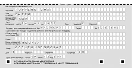 временная регистрация в Хабаровске