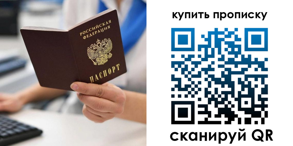 временная регистрация гарантия в Хабаровске