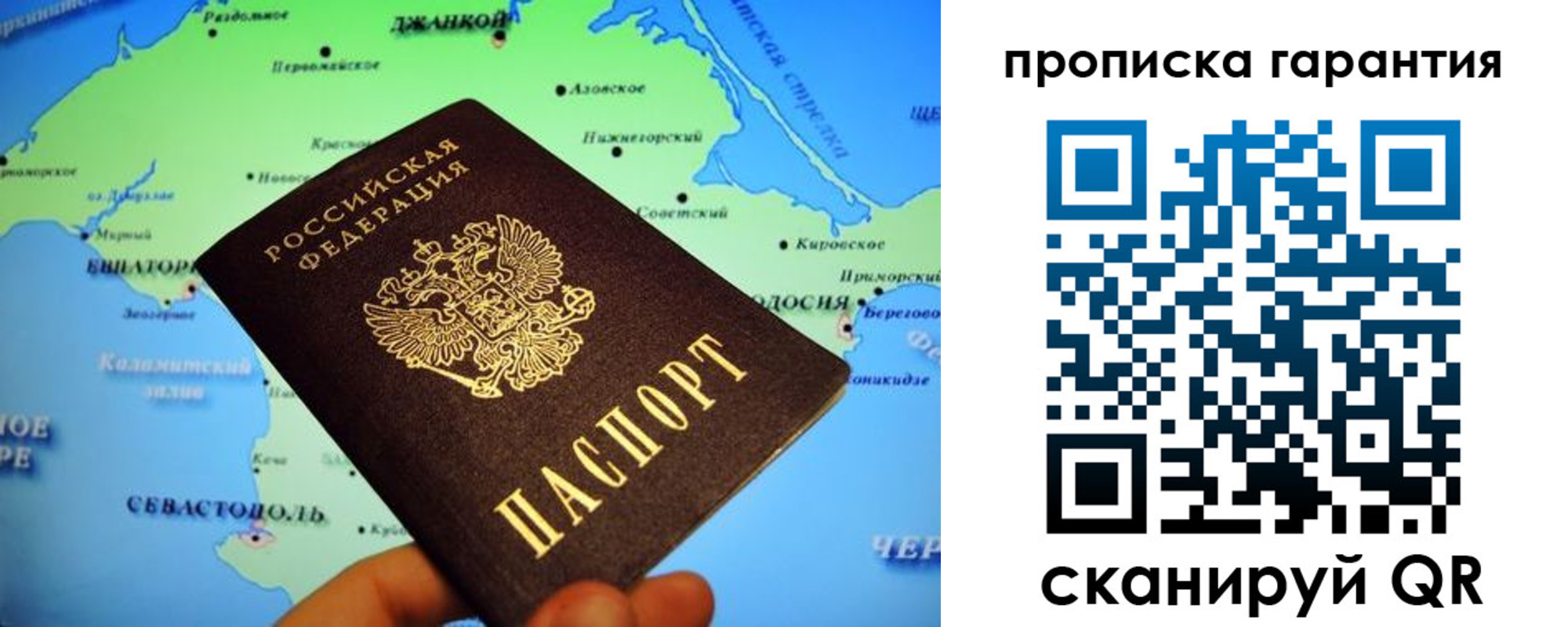 прописка в квартире в Хабаровске
