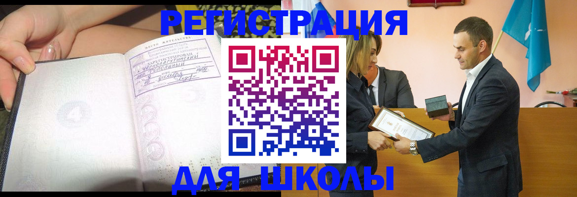 временная регистрация в Хабаровске