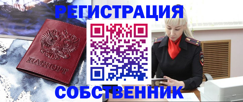 временная регистрация госуслуги в Хабаровске