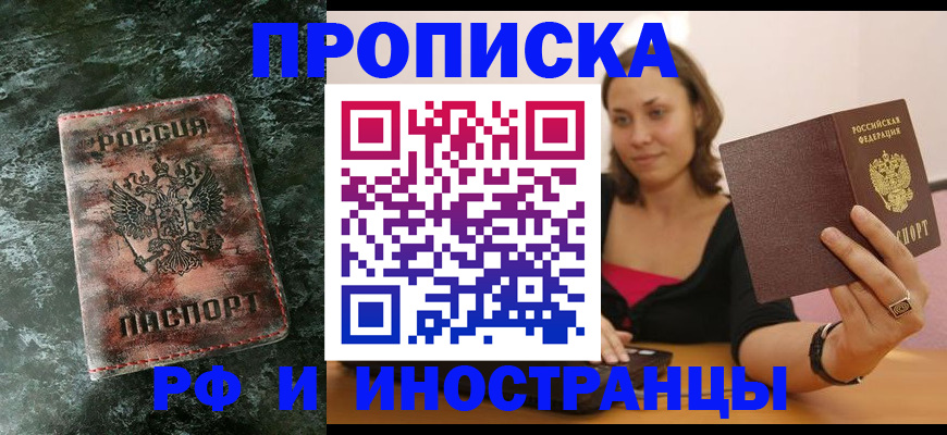 регистрация для дет. сада в Хабаровске